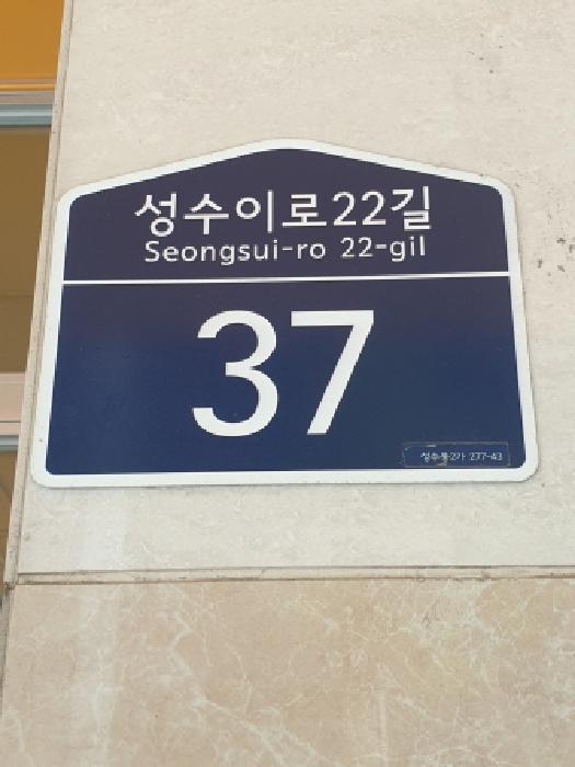 2025타경286 법원경매 사진9 | 서울 성동구 아파트 경매