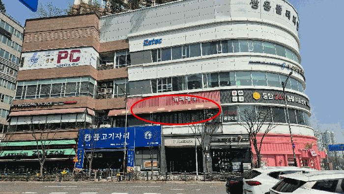 법원경매 2025타경1045 사진6 | 화성시 석우동 33-2 상가,오피스텔,근린시설 경매