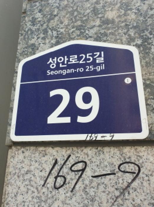 법원경매 2025타경51323 사진7 | 서울 강동구 천호동 169-9 다세대 경매