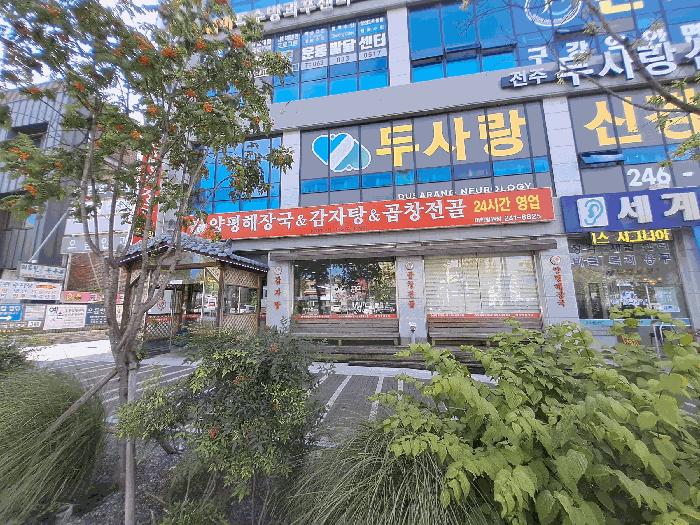 전북특별자치도 전주시 덕진구 인후동2가 1529-1 1층111호 법원경매 물건 대표사진