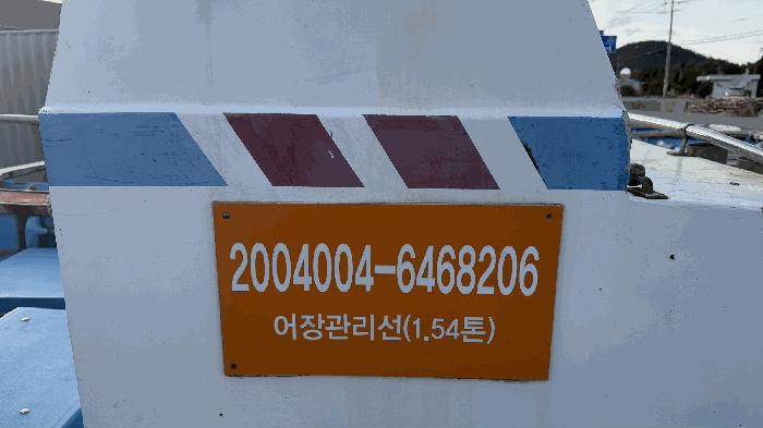 2025타경50682 법원경매 사진4 | 전남 해남군 선박 경매