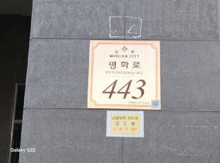 2025타경3855 법원경매 사진6 | 경기 의정부시 도시형생활주택 경매