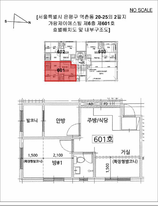 법원경매 2025타경51550 사진9 | 서울 은평구 역촌동 20-25 다세대주택 경매