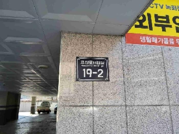 법원경매 2025타경54740 사진6 | 수원시 권선구 고색동 346-2 다세대주택 경매