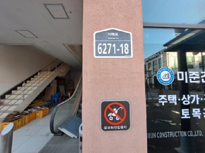 2025타경377 법원경매 사진7 | 충남 당진시 근린상가 경매
