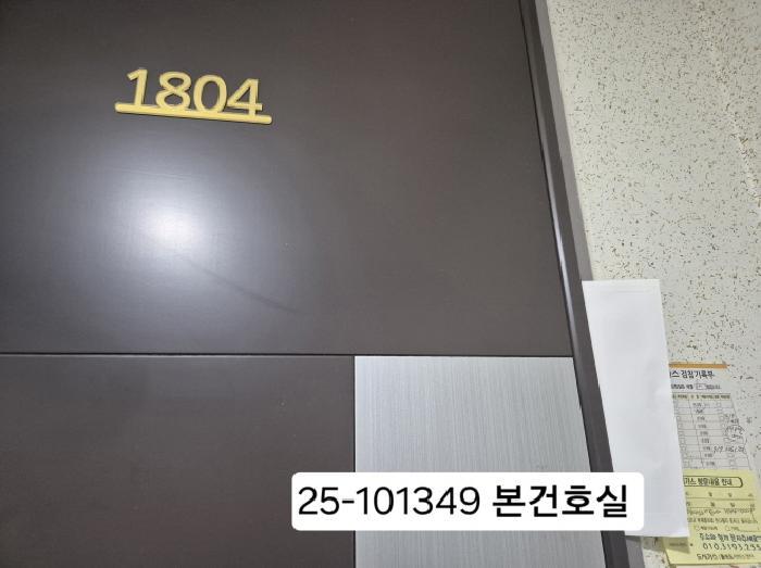 2025타경101349 법원경매 사진7 | 부산 강서구 아파트 경매
