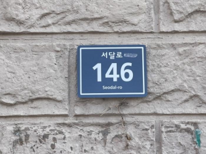 2024타경581159 법원경매 사진4 | 인천 서구 다세대주택 경매