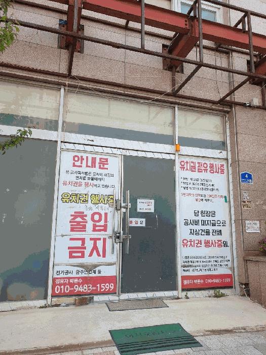 2025타경964 법원경매 사진10 | 인천 미추홀구 근린상가 경매