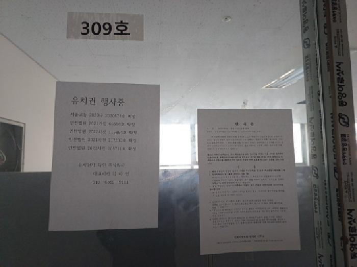 2025타경964 법원경매 사진21 | 인천 미추홀구 근린상가 경매