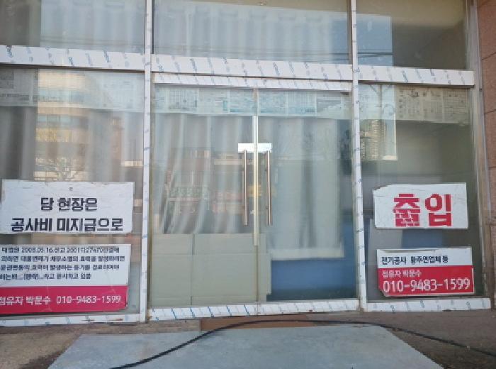 2025타경964 법원경매 사진24 | 인천 미추홀구 근린상가 경매