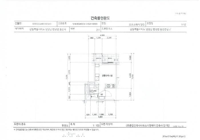 법원경매 2025타경10340 사진16 | 양양군 현남면 동산리 211 콘도(호텔) 경매