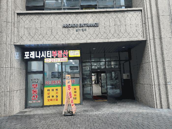 법원경매 2025타경11844 사진3 | 서울 영등포구 영등포동7가 208 포레나영등포센트럴 근린상가 경매