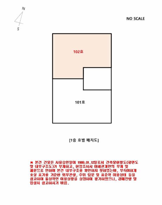 법원경매 2025타경11919 사진9 | 서울 양천구 신월동 543-3 다세대주택 경매