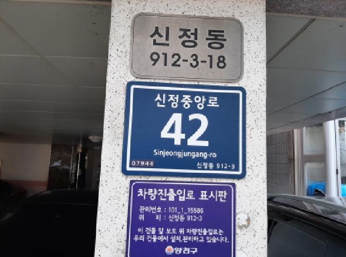 법원경매 2025타경12268 사진7 | 서울 양천구 신정동 912-3 도양라비앙빌 제비동 근린상가 경매