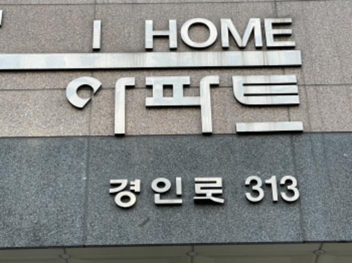 2024타경580101 법원경매 사진2 | 인천 미추홀구 오피스텔 경매