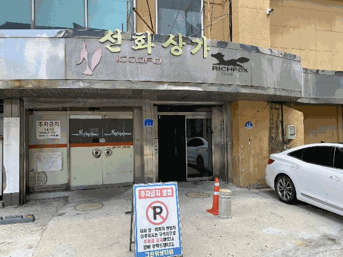 2025타경503272 법원경매 사진3 | 대전 중구 아파트 경매