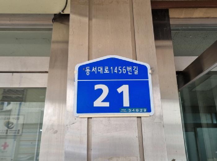 2025타경503272 법원경매 사진5 | 대전 중구 아파트 경매