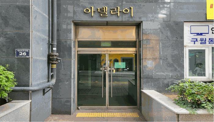 2025타경510023 법원경매 사진4 | 인천 남동구 오피스텔 경매