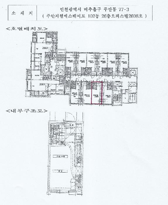 법원경매 2025타경510259 사진7 | 인천 미추홀구 주안동 77-3 오피스텔 경매
