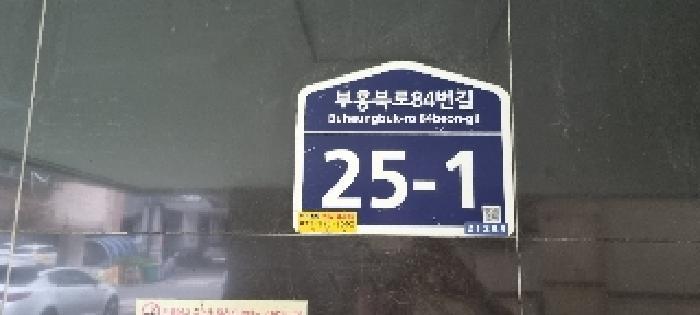 2025타경510264 법원경매 사진7 | 인천 부평구 다세대주택 경매