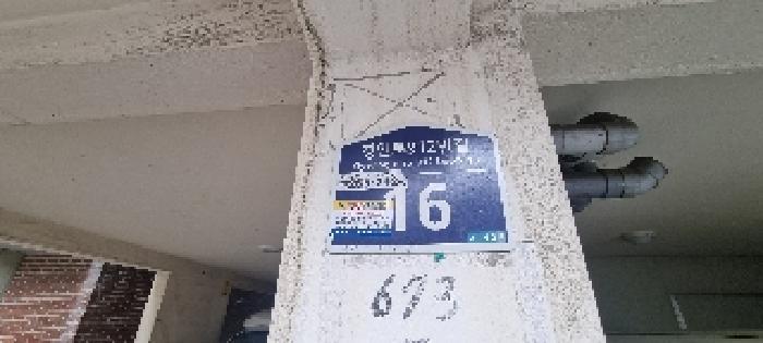2025타경510372 법원경매 사진6 | 인천 부평구 다세대주택 경매
