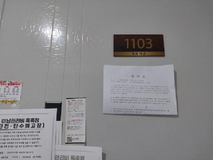2025타경510964 법원경매 사진9 | 인천 미추홀구 오피스텔 경매