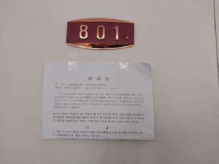 2025타경511163 법원경매 사진8 | 인천 미추홀구 오피스텔 경매