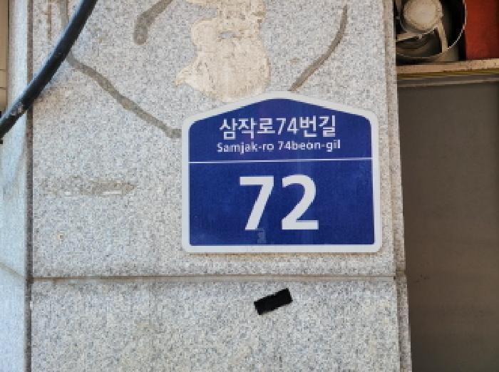 법원경매 2025타경31333 사진6 | 부천시 오정구 삼작로74번길 다세대주택 경매