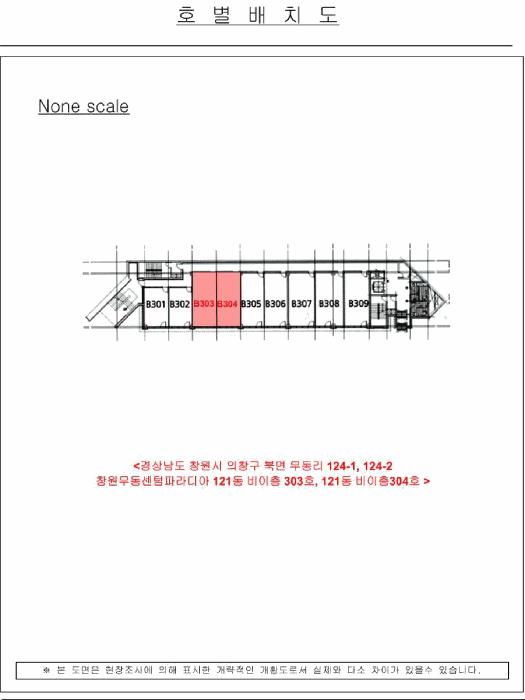 2025타경262 법원경매 사진9 | 창원 의창구 근린상가 경매