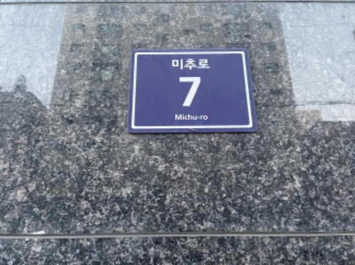 2024타경582206 법원경매 사진6 | 인천 미추홀구 오피스텔 경매
