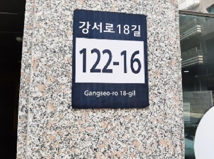 법원경매 2025타경10699 사진7 | 서울 강서구 화곡동 163-30 다세대주택 경매