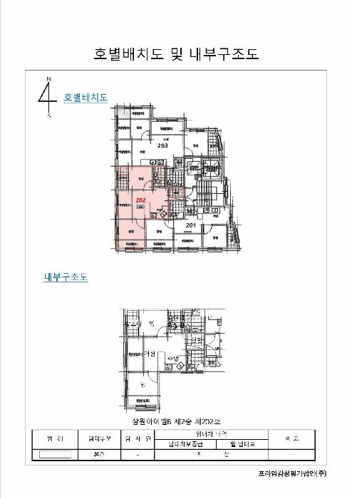 법원경매 2025타경10801 사진7 | 서울 구로구 개봉동 286-1 다세대주택 경매