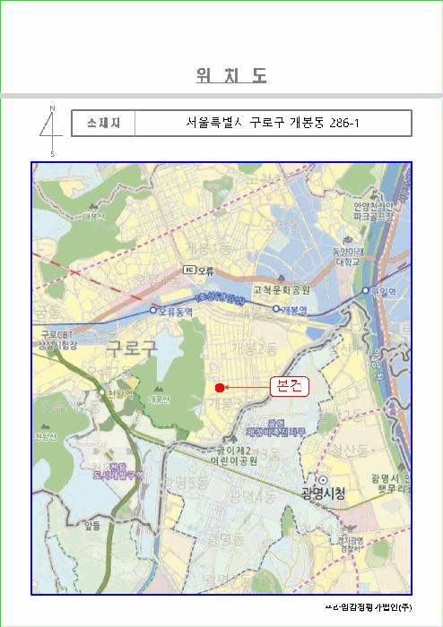 법원경매 2025타경10801 사진8 | 서울 구로구 개봉동 286-1 다세대주택 경매