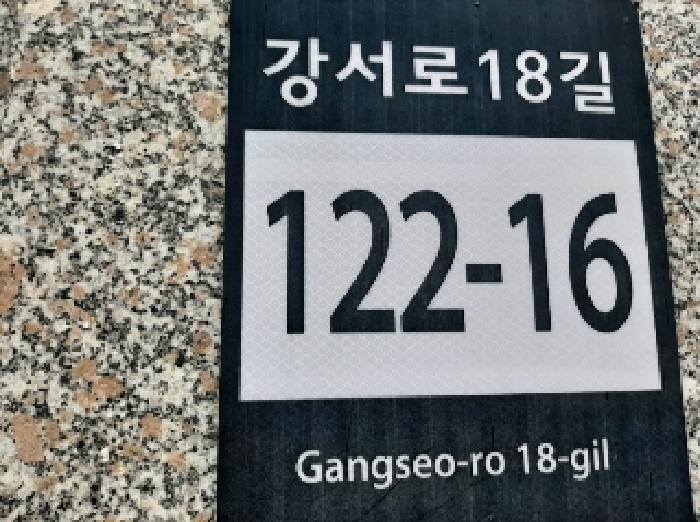 법원경매 2025타경10816 사진5 | 서울 강서구 화곡동 163-30 애즈무드 다세대주택 경매