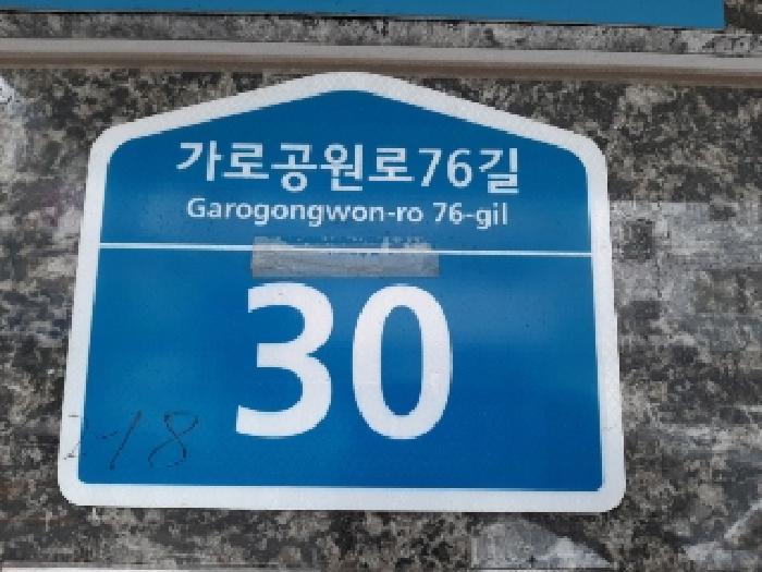 2025타경10866 법원경매 사진5 | 서울 강서구 도시형생활주택 경매