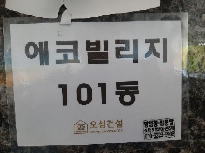 법원경매 2025타경10906 사진13 | 서울 양천구 신월동 1081 다세대주택 경매