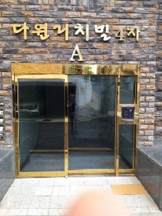 법원경매 2025타경10977 사진8 | 서울 구로구 개봉동 312-41 다원리치빌4차 제에이동 다세대주택 경매