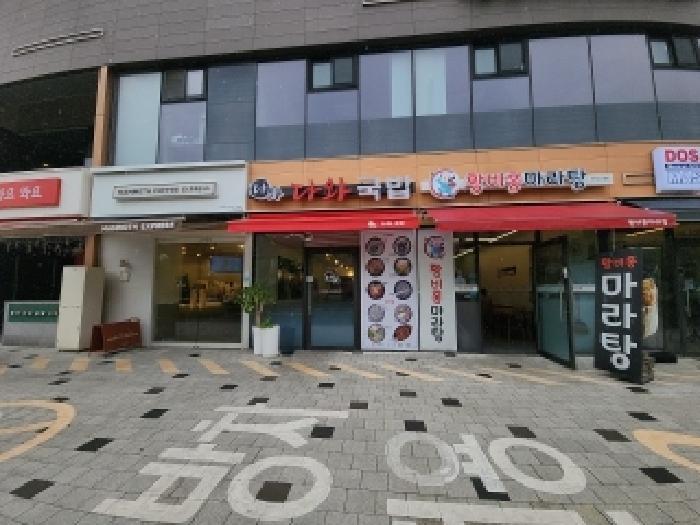 2025타경510014 법원경매 사진11 | 인천 연수구 근린상가 경매