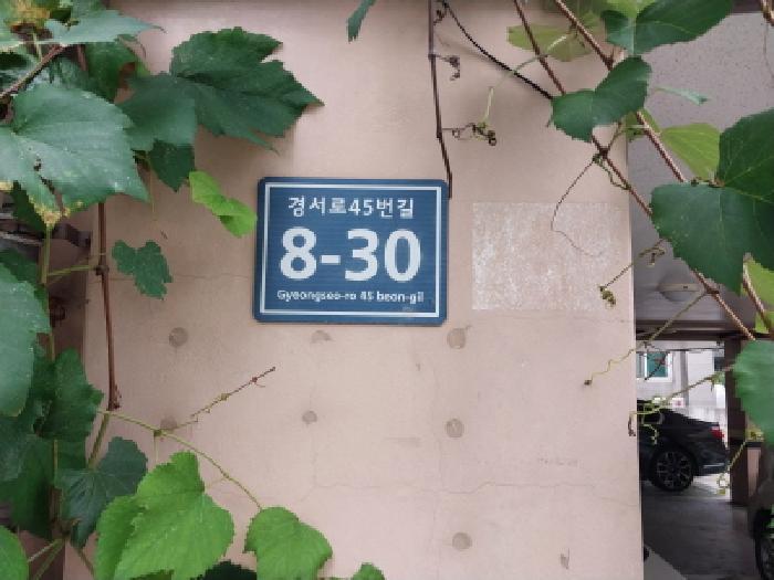 2025타경512858 법원경매 사진5 | 인천 서구 다세대주택 경매