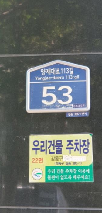 2024타경59166 법원경매 사진2 | 서울 강동구 아파트 경매