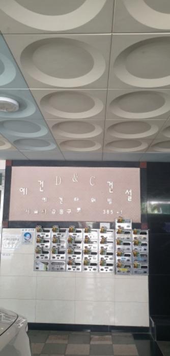 2024타경59166 법원경매 사진4 | 서울 강동구 아파트 경매