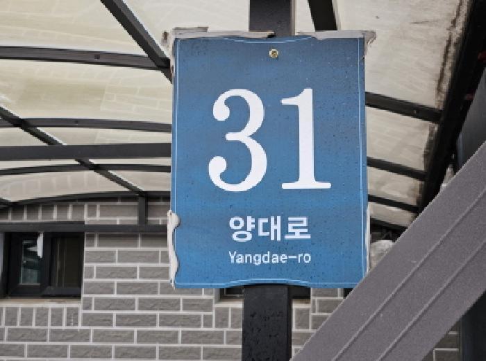 법원경매 2024타경103181 사진5 | 용인시 처인구 양지면 양대로 다세대주택 경매