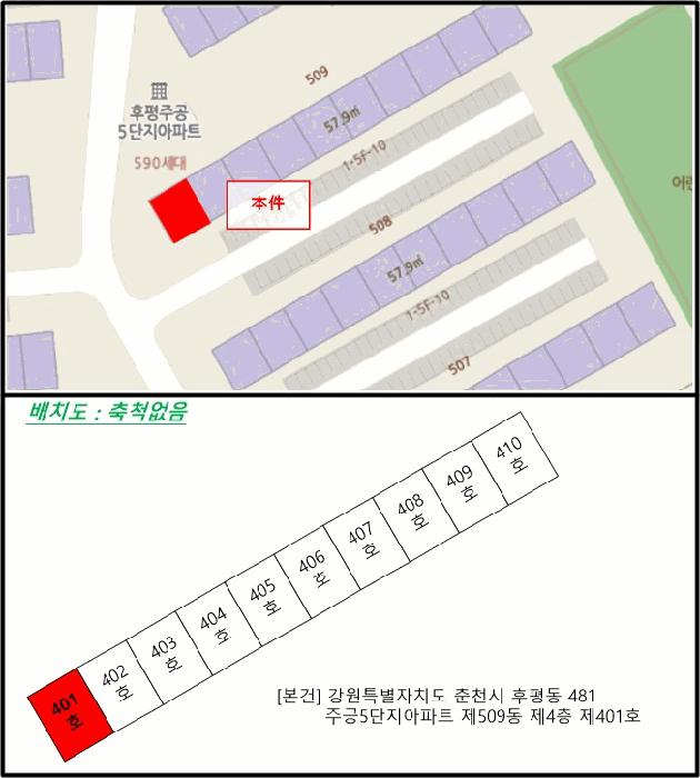 2025타경1906 법원경매 사진5 | 강원 춘천시 아파트 경매