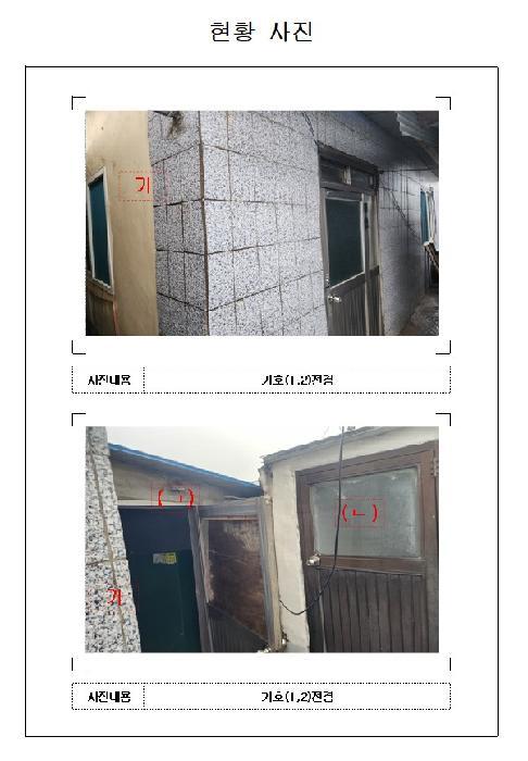 2025타경51242 법원경매 사진5 | 전남 목포시 주택건물 경매
