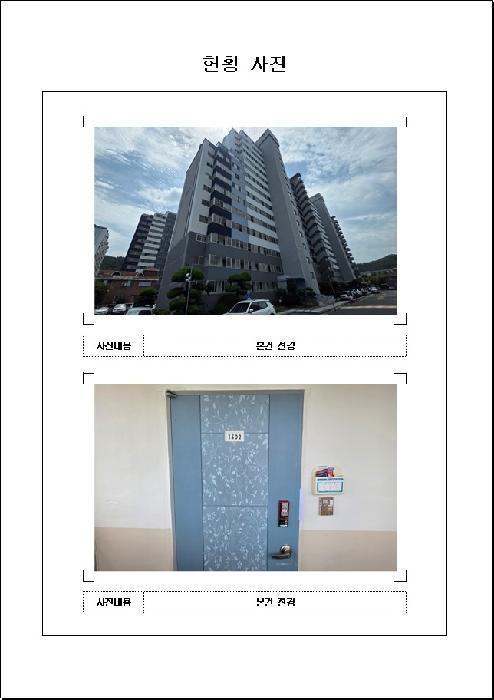 2025타경51293 법원경매 사진7 | 전남 목포시 아파트 경매