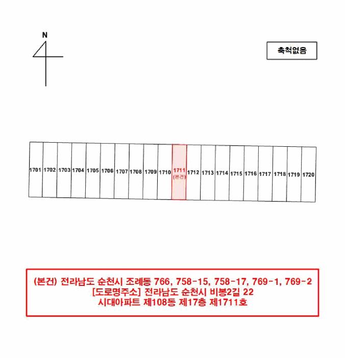 2025타경600 법원경매 사진9 | 전남 순천시 아파트 경매