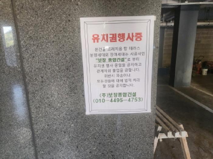 2025타경52095 법원경매 사진74 | 전남 여수시 연립주택,다세대,빌라 경매