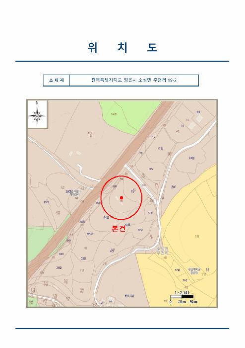 2025타경30382 법원경매 사진13 | 정읍 소성면 중장비 경매
