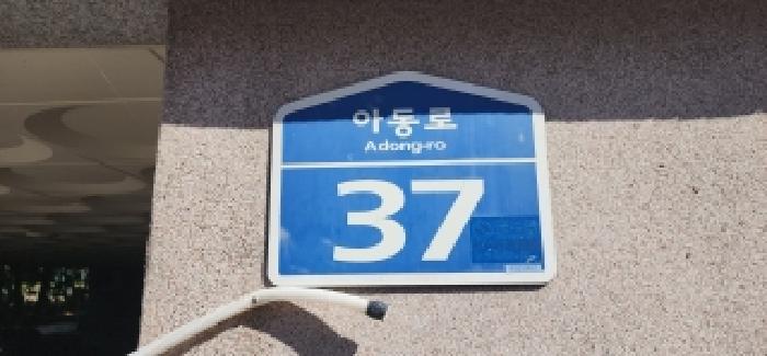 법원경매 2025타경5526 사진3 | 파주시 아동동 358-8 다세대주택 경매