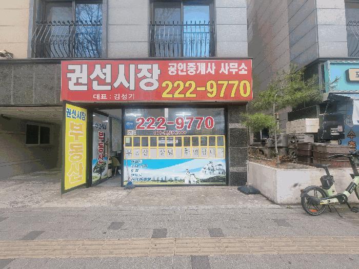 법원경매 2025타경1037 사진5 | 수원시 권선구 권선동 1057-19 다세대주택 경매